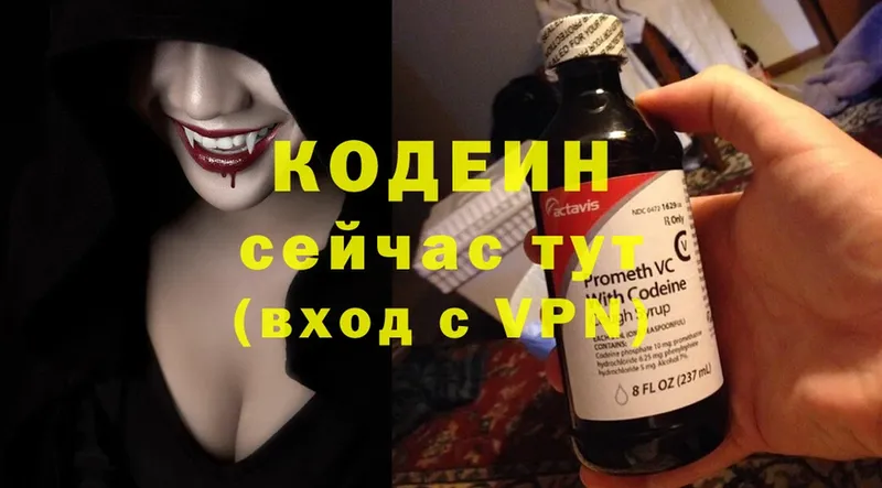 hydra как войти  Берёзовский  Кодеин напиток Lean (лин) 