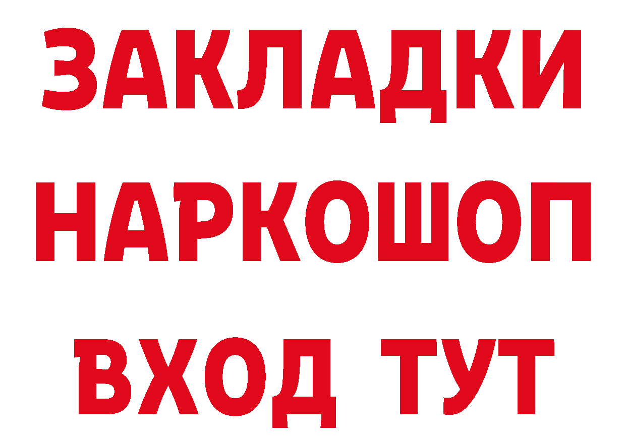 Как найти наркотики? маркетплейс формула Берёзовский